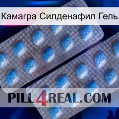 Камагра Силденафил Гель viagra4